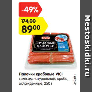 Акция - Палочки крабовые VICI с мясом натурального краба, охлажденные, 250 г