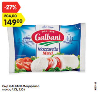 Акция - Сыр GALBANI Моцарелла макси, 45%, 250 г