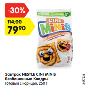 Акция - Завтрак NESTLE CINI MINIS Безбашенные Квадры готовый с корицей, 250 г