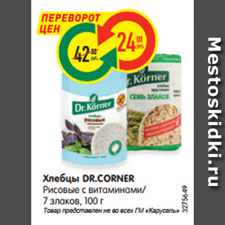 Акция - Хлебцы DR.CORNER Рисовые с витаминами/ 7 злаков, 100 г