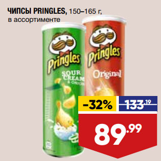 Акция - ЧИПСЫ PRINGLES, 150–165 г, в ассортименте