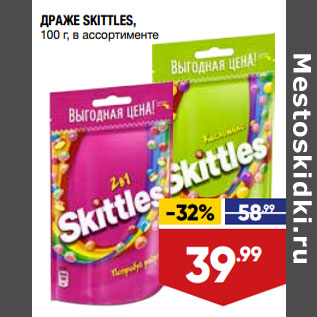 Акция - ДРАЖЕ SKITTLES, 100 г, в ассортименте