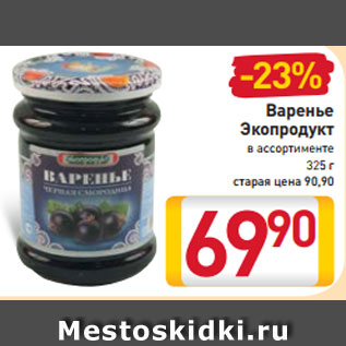 Акция - Варенье Экопродукт в ассортименте