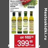 Магазин:Метро,Скидка:Масло оливковое с наполнителем Extra Virgin Monini