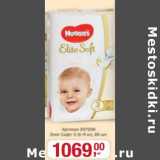 Магазин:Метро,Скидка:Подгузники Huggies 