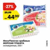 Магазин:Карусель,Скидка:Мясо/Палочки крабовые
МОРСКАЯ ПЛАНЕТА
охлажденные, 200 г
