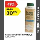 Магазин:Карусель,Скидка:Снежок Резной Палисад 2,5%