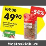 Магазин:Карусель,Скидка:Крупа АГРОАЛЬЯНС
Экстра Элитная
гречневая, 900 г