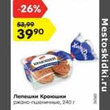 Магазин:Карусель,Скидка:Лепешки Краюшки ржано-пшеничные