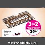 Магазин:Prisma,Скидка:Шоколад
Особый
Крупская