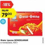Магазин:Карусель,Скидка:Филе трески BONDELAMAR
в панировке, 400 г