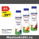 Йогурт Danone 2,1%