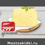 Магазин:Spar,Скидка:СЫР РОССИЙСКИЙ
50%
1 КГ