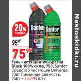 Магазин:Окей,Скидка:Гель чистящий WC Special
Black 100% сила, 750, Sanfor