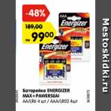 Магазин:Карусель,Скидка:Батарейка ENERGIZER
MAX+PAWERSEAI
AA/LR6 4 шт./ AAА/LR03 4шт