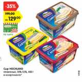 Магазин:Карусель,Скидка:Сыр HOCHLAND
плавленый, 50%-55%, 400 г
в ассортименте*
