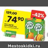 Магазин:Карусель,Скидка:Сок и нектар
ФРУКТОВЫЙ САД,
1,93 л, в ассортименте*