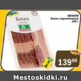 Магазин:Перекрёсток Экспресс,Скидка:Бекон сырокопченый велком
