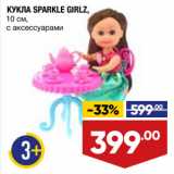 Магазин:Лента,Скидка:КУКЛА SPARKLE GIRLZ,
10 см,
с аксессуарами