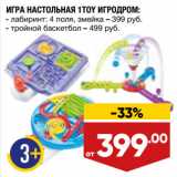 Магазин:Лента,Скидка:ИГРА НАСТОЛЬНАЯ 1TOY ИГРОДРОМ: