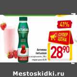 Магазин:Билла,Скидка:Активиа
питьевая