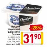 Магазин:Билла,Скидка:Продукт
творожный
Даниссимо
Danone