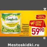 Магазин:Билла,Скидка:Горошек
зеленый
Кукуруза
сладкая
Bonduelle
300 г, 400 г