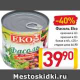 Магазин:Билла,Скидка:Фасоль
Eko