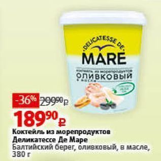 Акция - Коктейль из морепродуктов Деликатессе Де Маре Балтийский берег