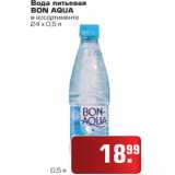 Магазин:Метро,Скидка:Вода питьевая BON AQUA