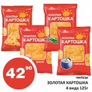 Акция - Чипсы Золотая Картошка 4 вида