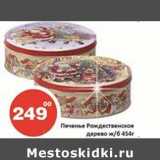 Магазин:Огни столицы,Скидка:Печенье Рождественское дерево ж/б