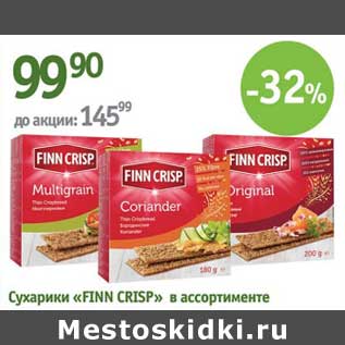 Акция - Сухарики "Finn Crisp"