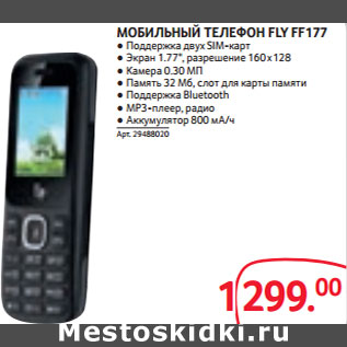 Акция - МОБИЛЬНЫЙ ТЕЛЕФОН FLY FF177