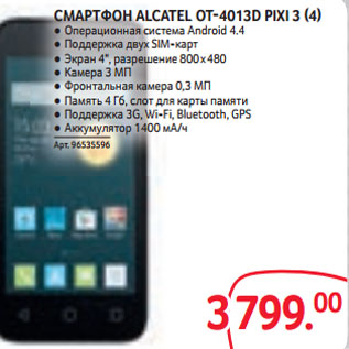 Акция - СМАРТФОН ALCATEL OT-4013D PIXI 3 (4)