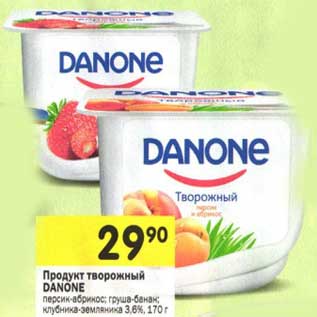 Акция - Продукт творожный Danone