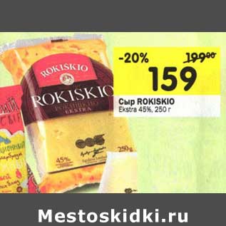 Акция - Сыр Rokiskio Exstra 45%