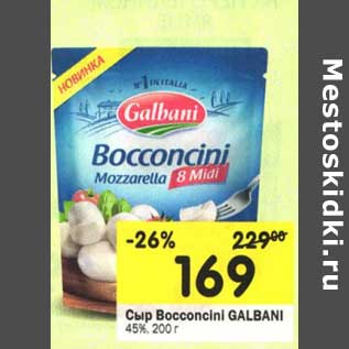 Акция - Сыр Bocconcicni Galbani 45%