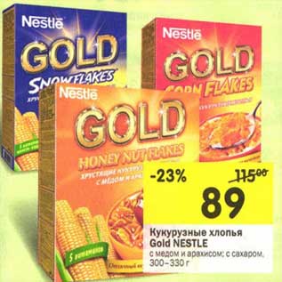 Акция - Кукурузные хлопья Gold Nestle