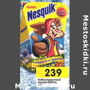 Акция - Набор подарочный Nesquik Nestle