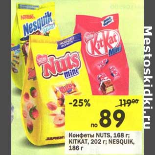 Акция - Конфеты Nuts, 168 г/Kitkat, 202 г/Nesquik 186 г