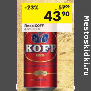 Акция - Пиво Koff 4,5%