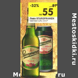 Акция - Пиво Staropramen светлое 4,2%