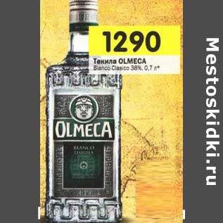 Акция - Текила Olmeca Bianco Classic 38%