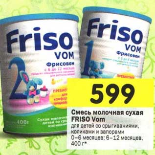 Акция - Смесь молочная сухая Friso Vom