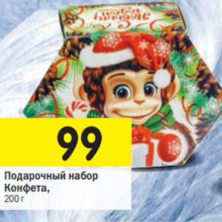 Акция - Подарочный набор Конфета
