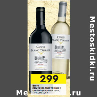 Акция - Вино Cuvee Blanc Terrier