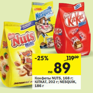 Акция - Конфеты Nuts, 168 г/Kitkat, 202 г/Nesquik 186 г