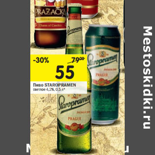 Акция - Пиво Staropramen светлое 4,2%