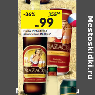 Акция - Пиво Prazacka классическое 4%